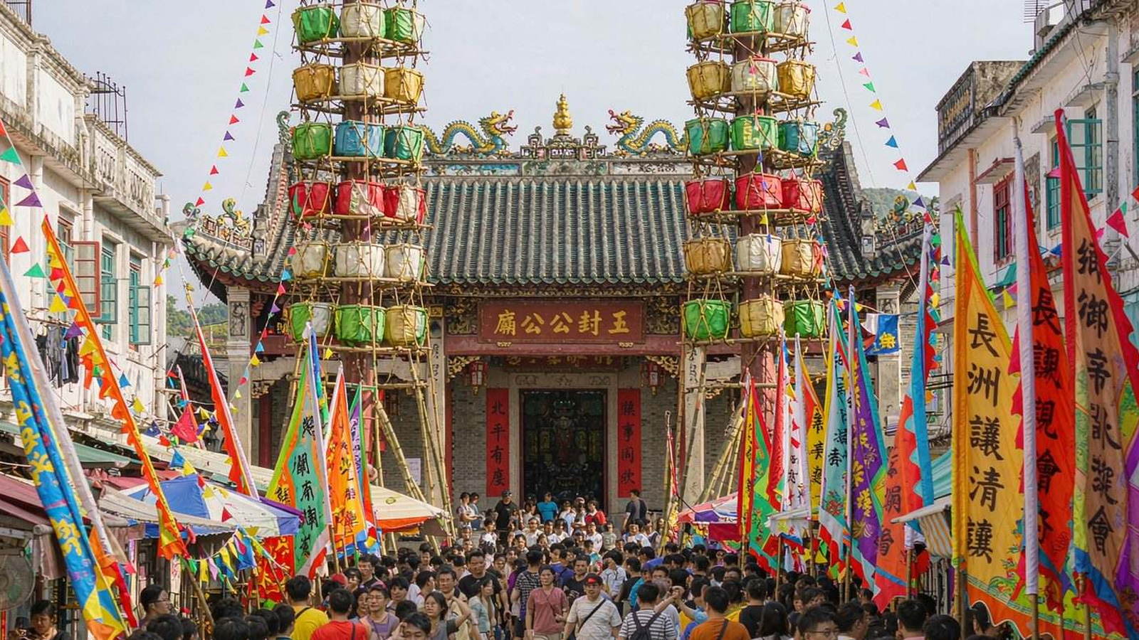 长洲太平清醮